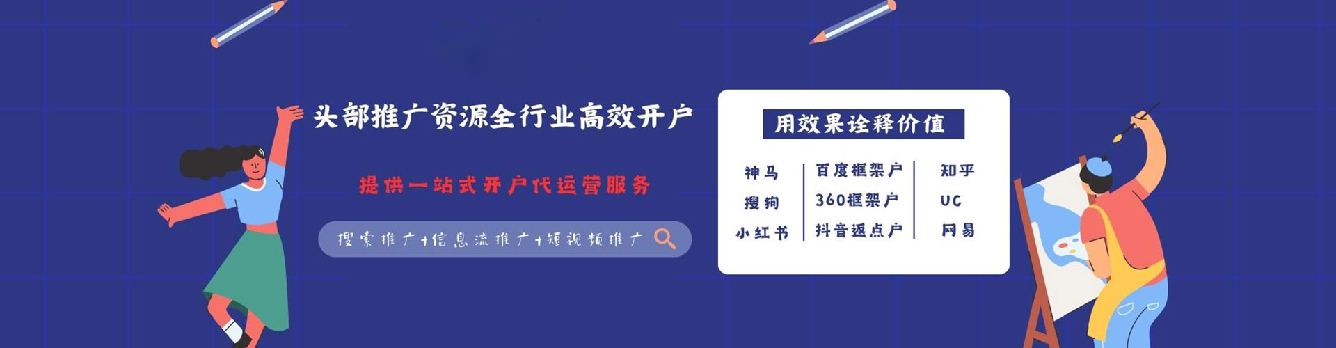 策勒百度搜索推广